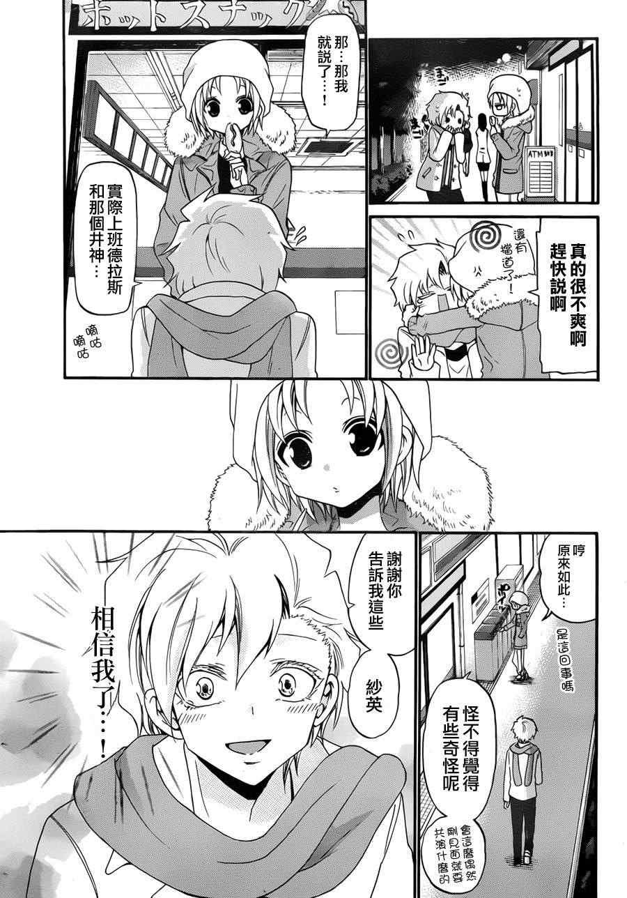 第123话