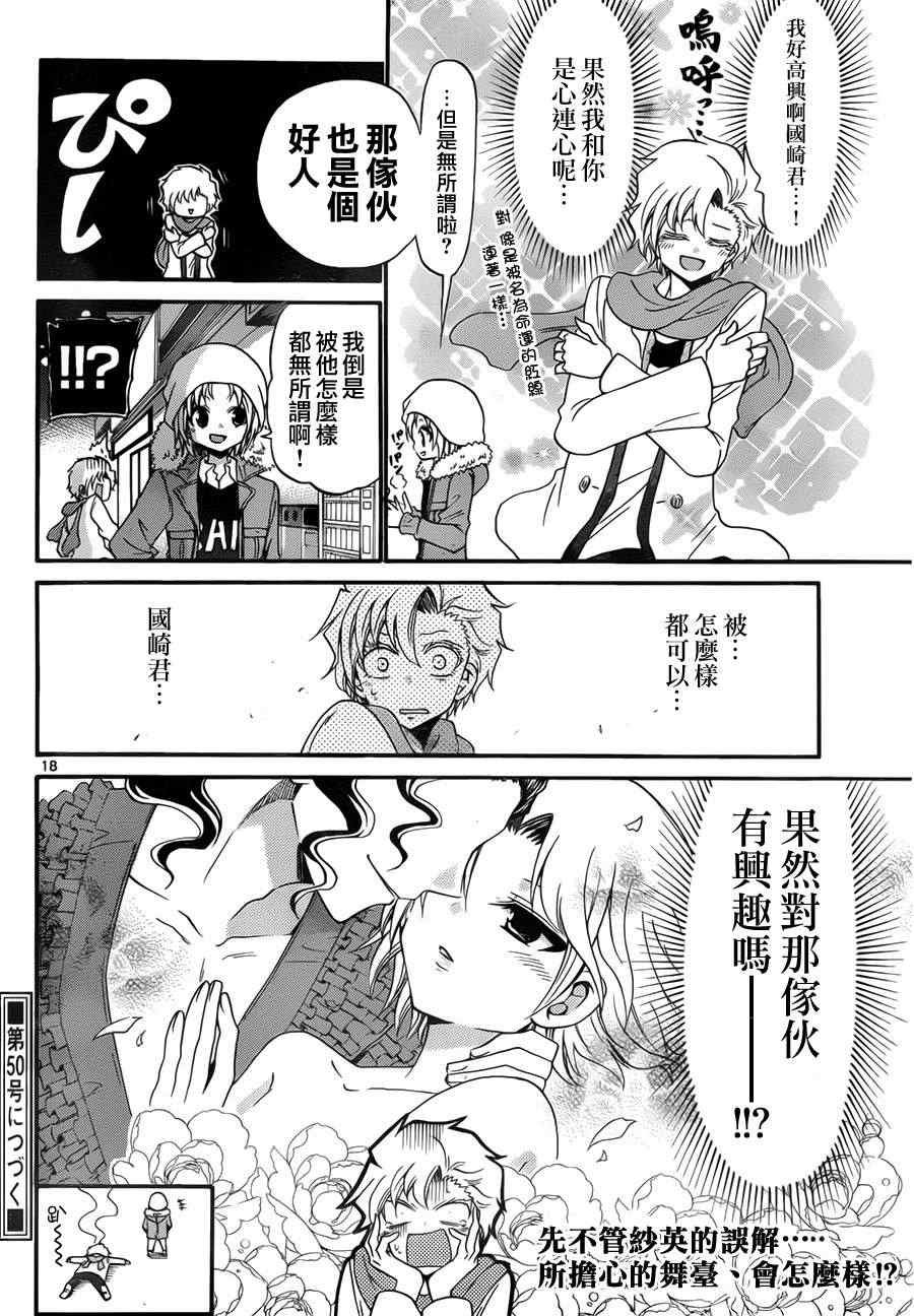 第123话