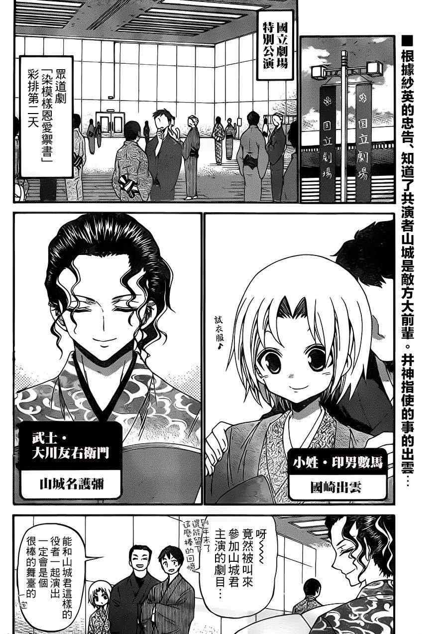 第124话