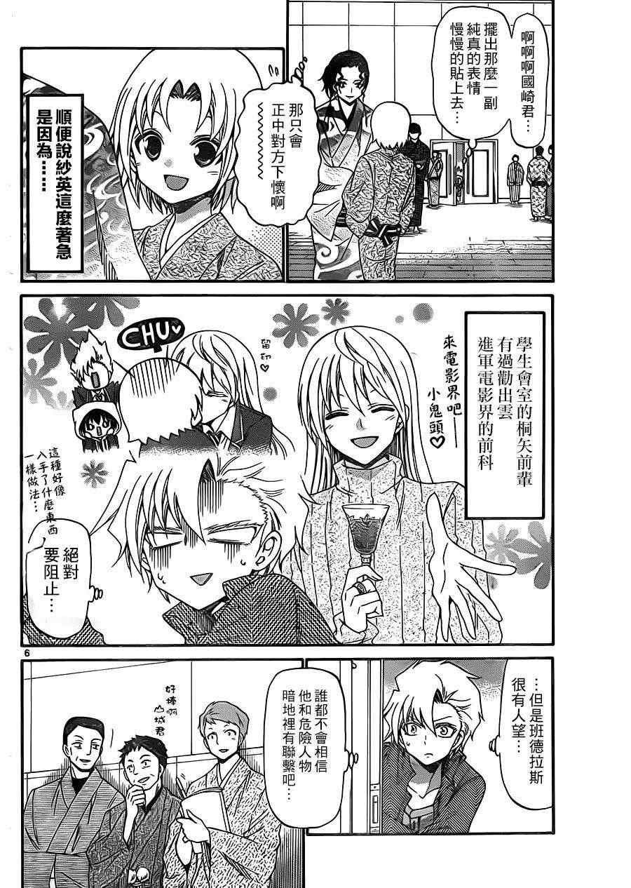 第124话