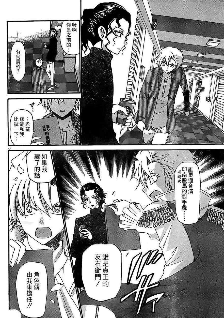 第124话