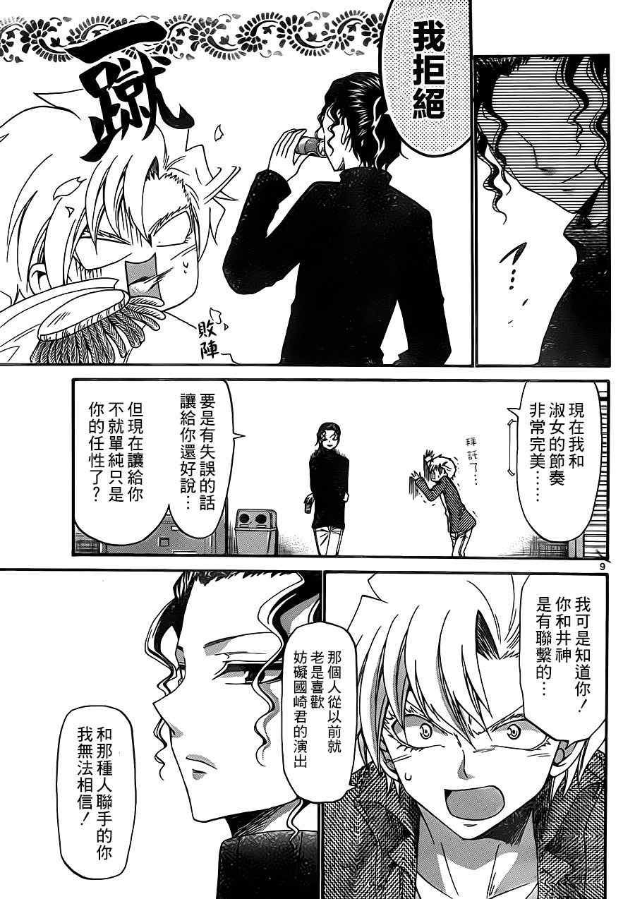 第124话
