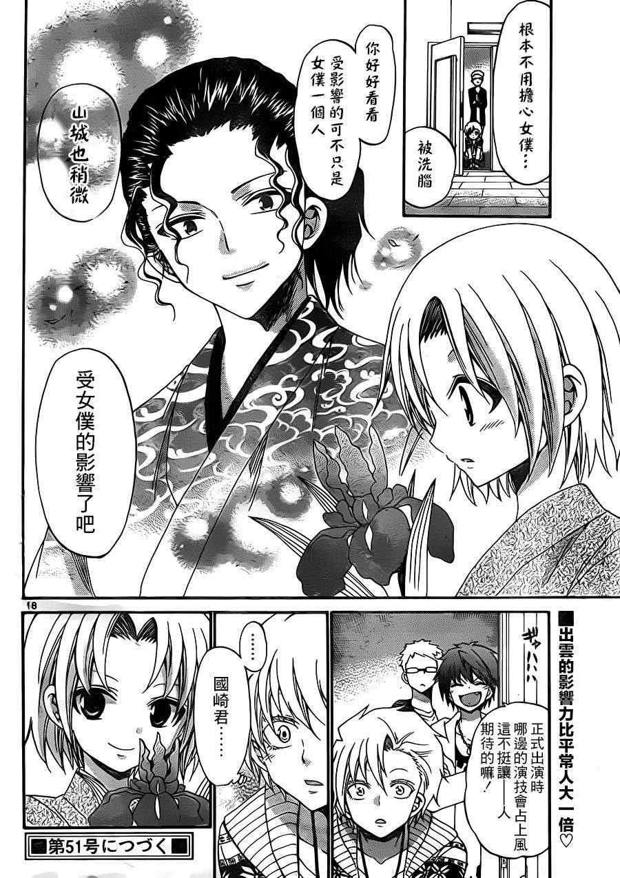 第124话
