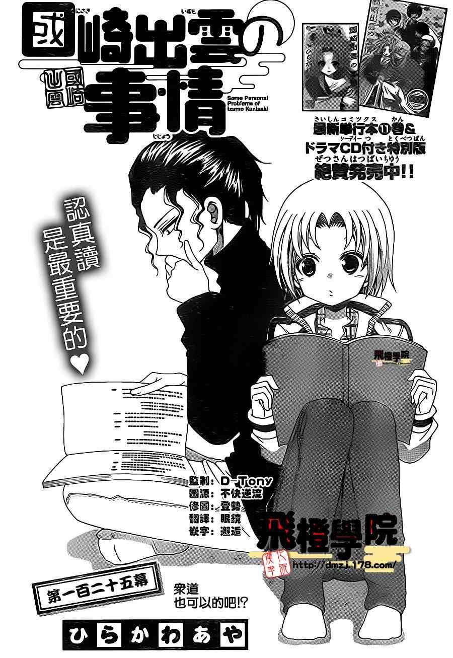 第125话