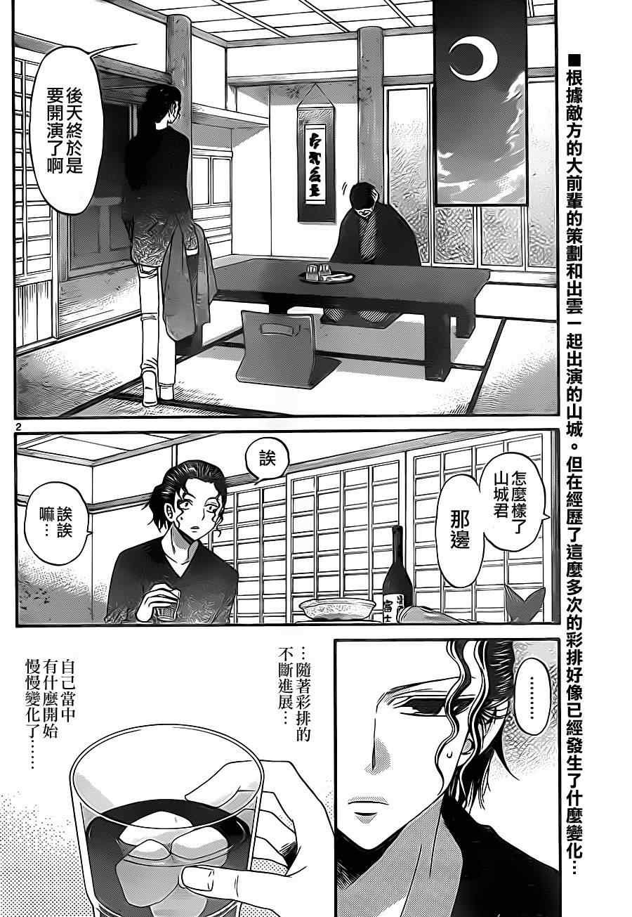 第125话