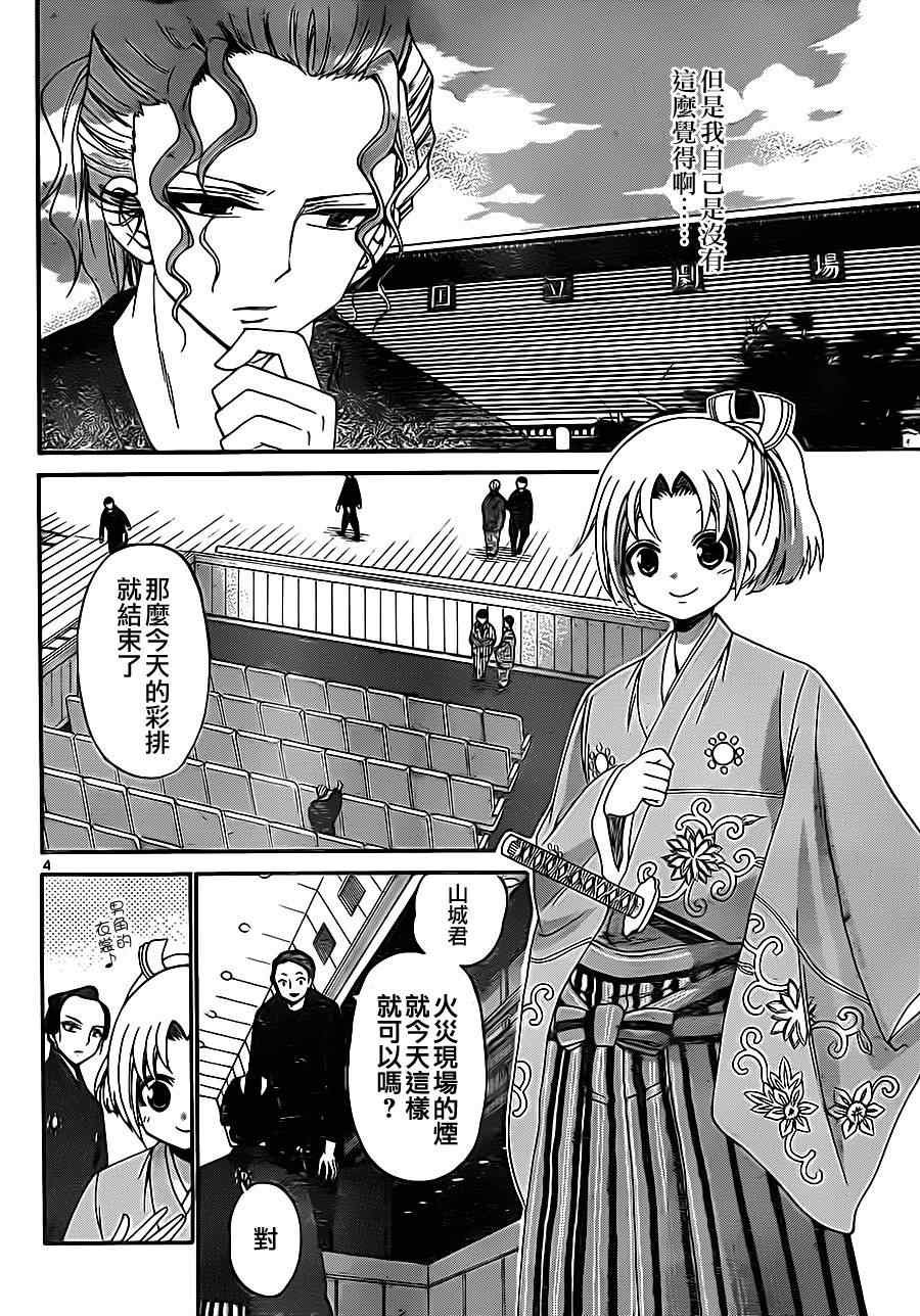 第125话