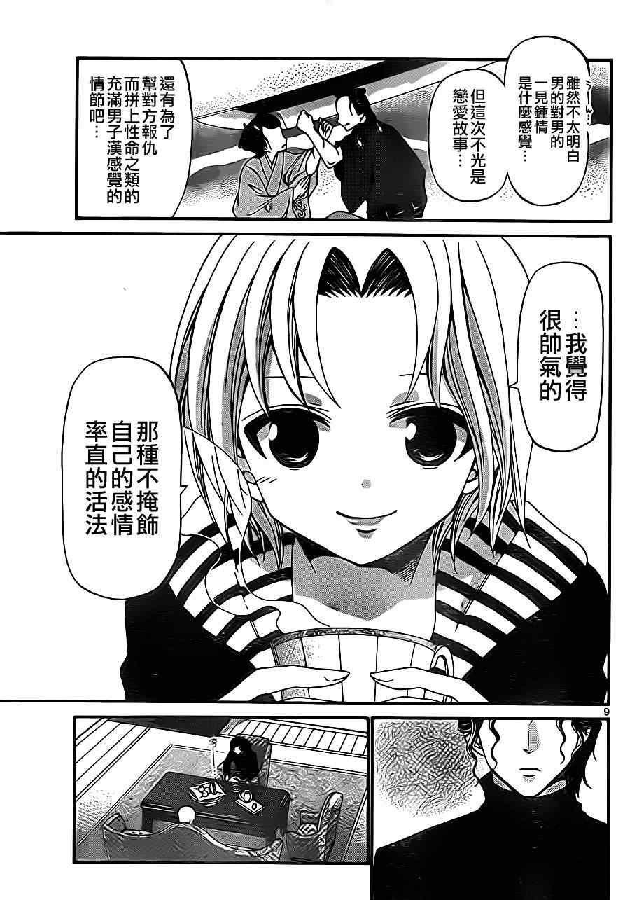 第125话