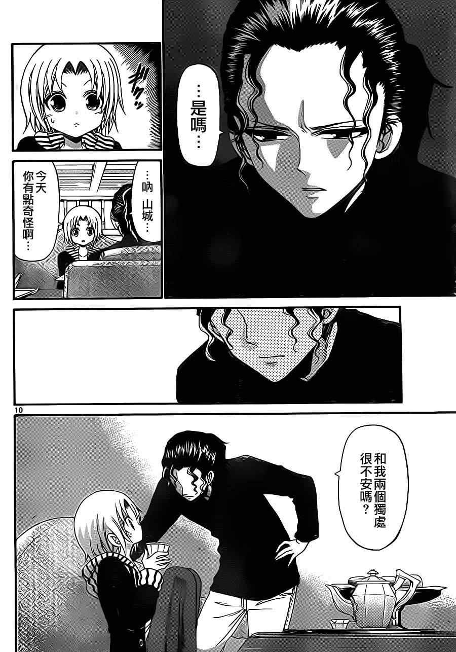 第125话