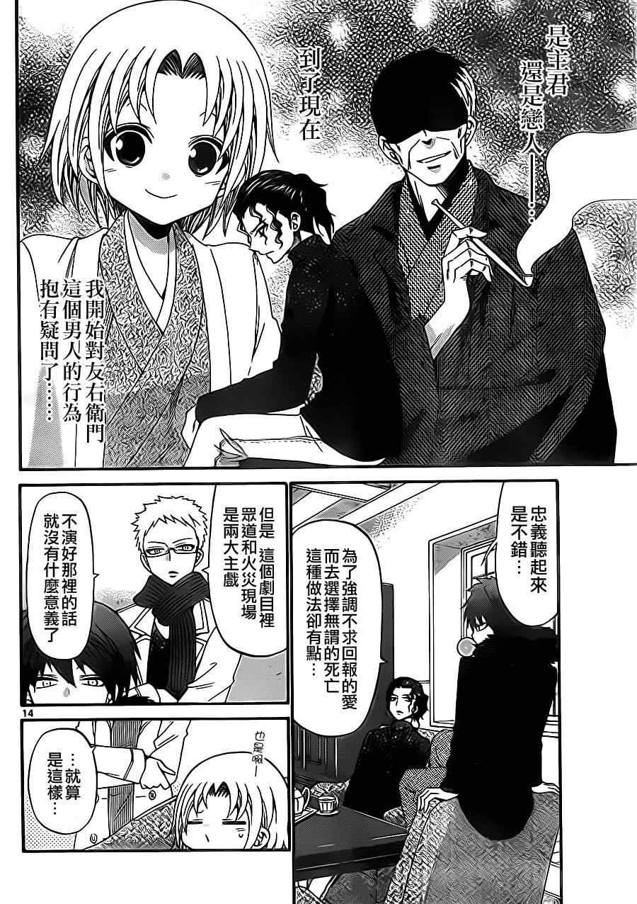 第125话