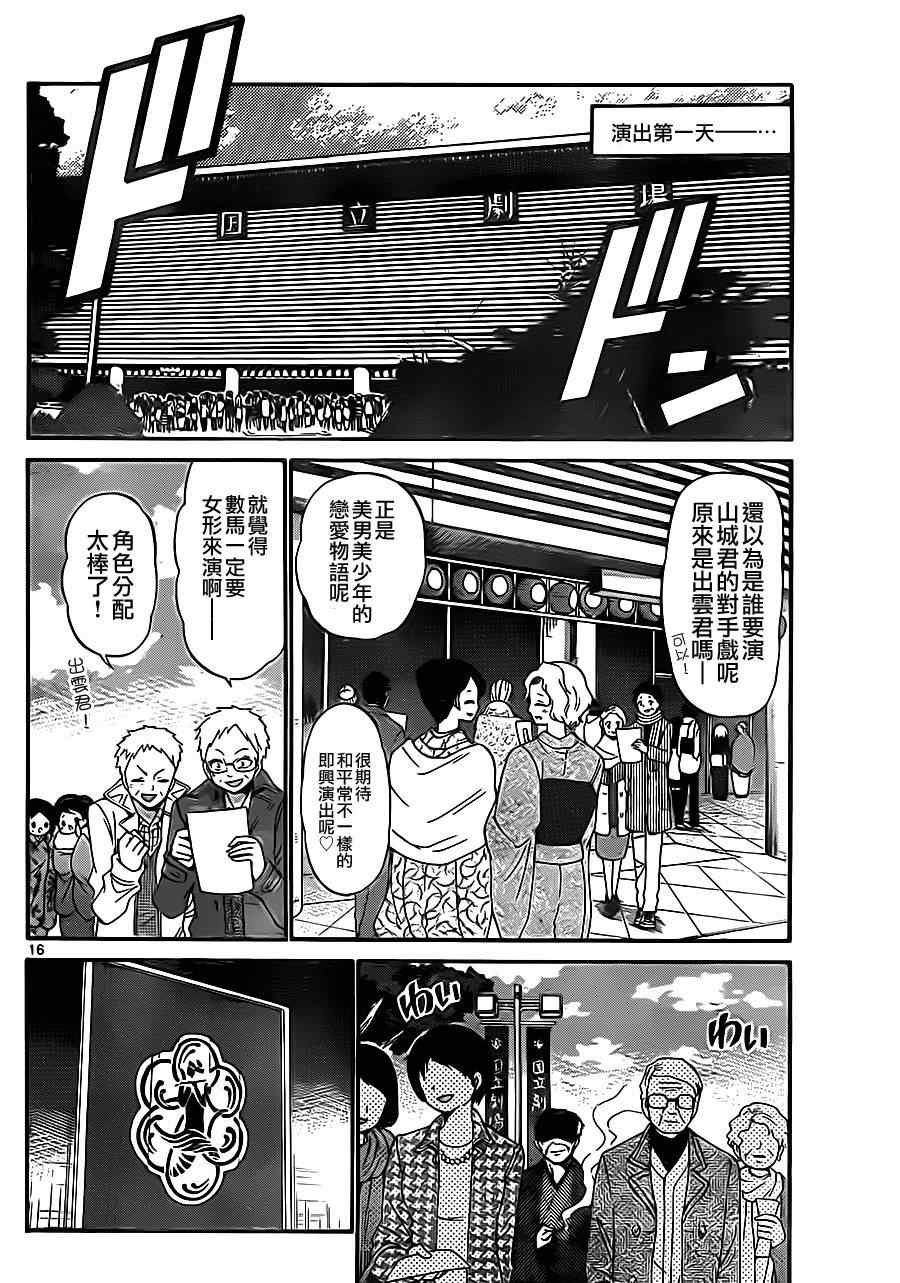 第125话
