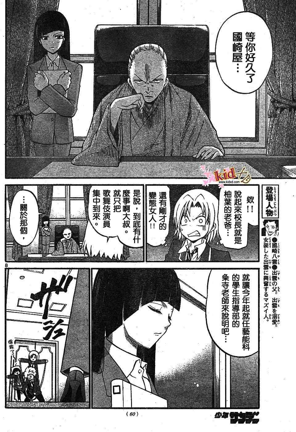第13话
