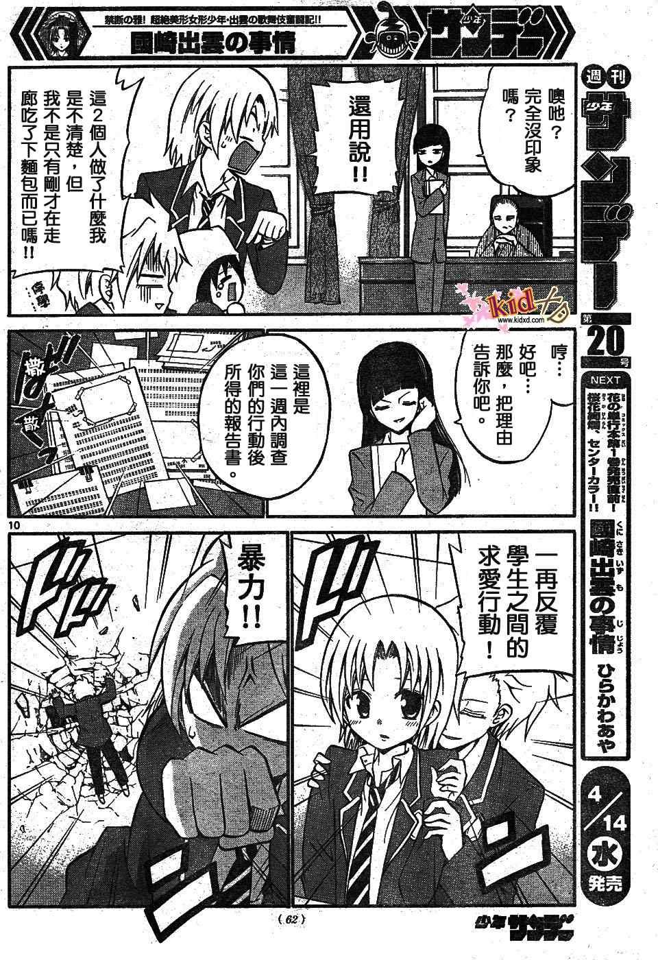 第13话