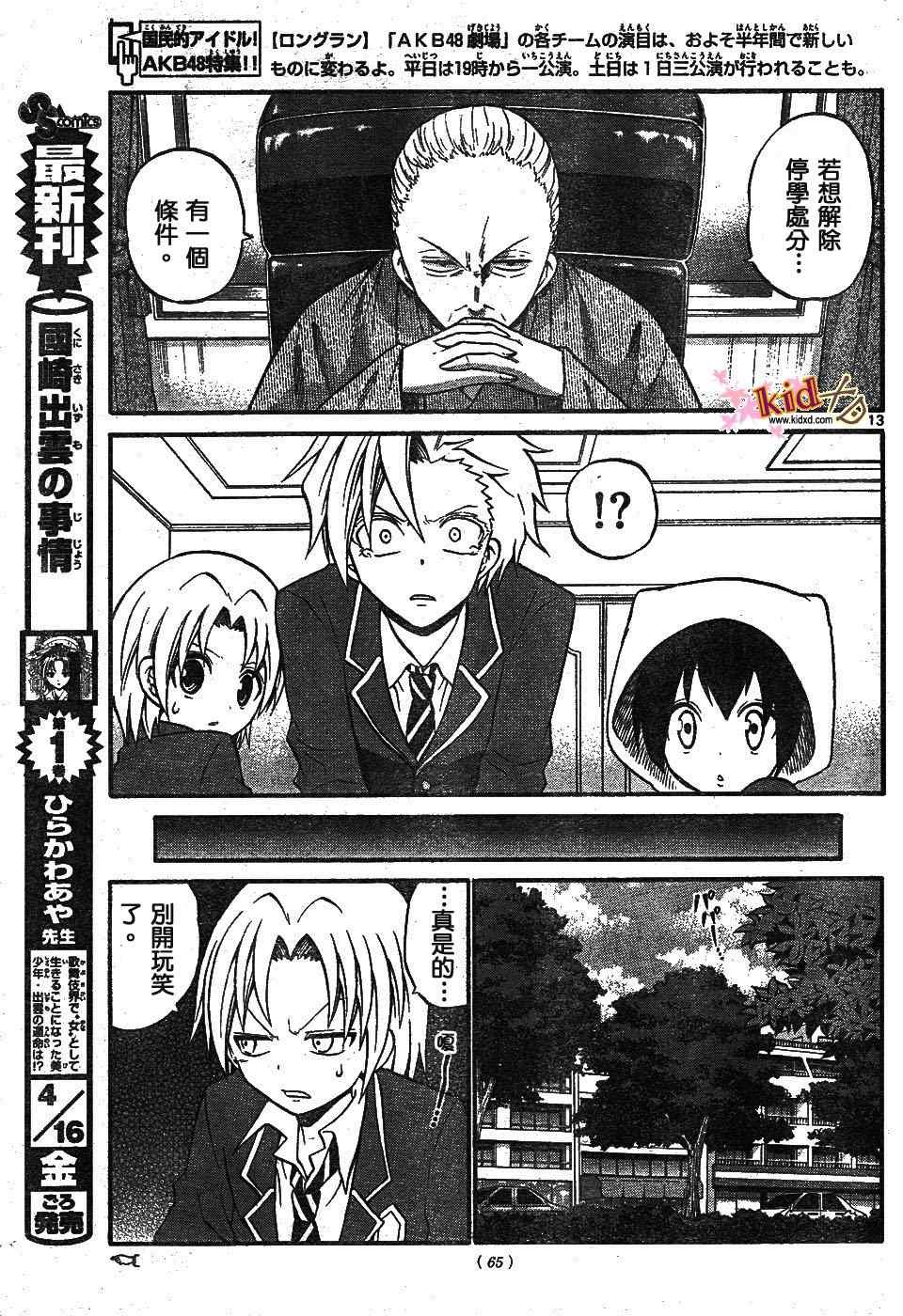 第13话