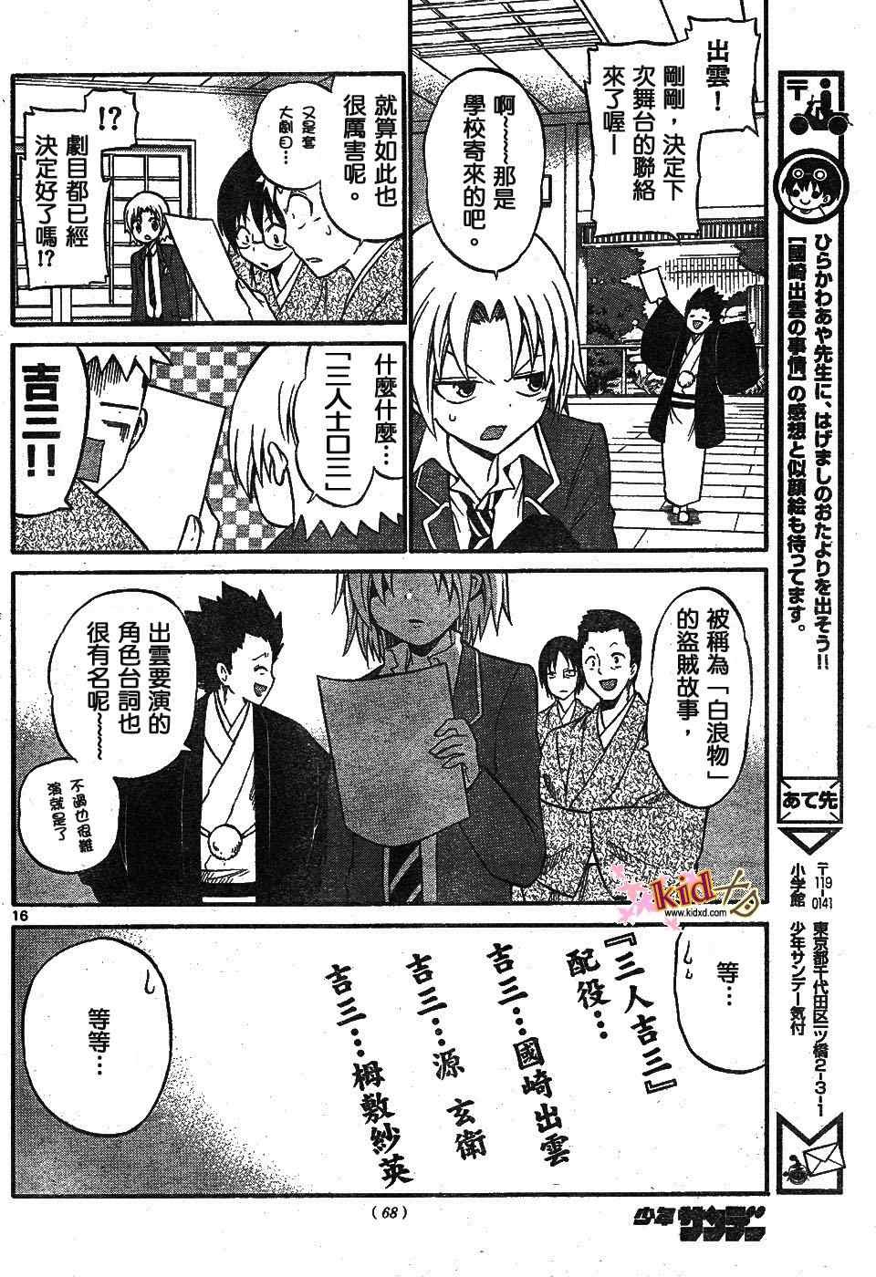 第13话