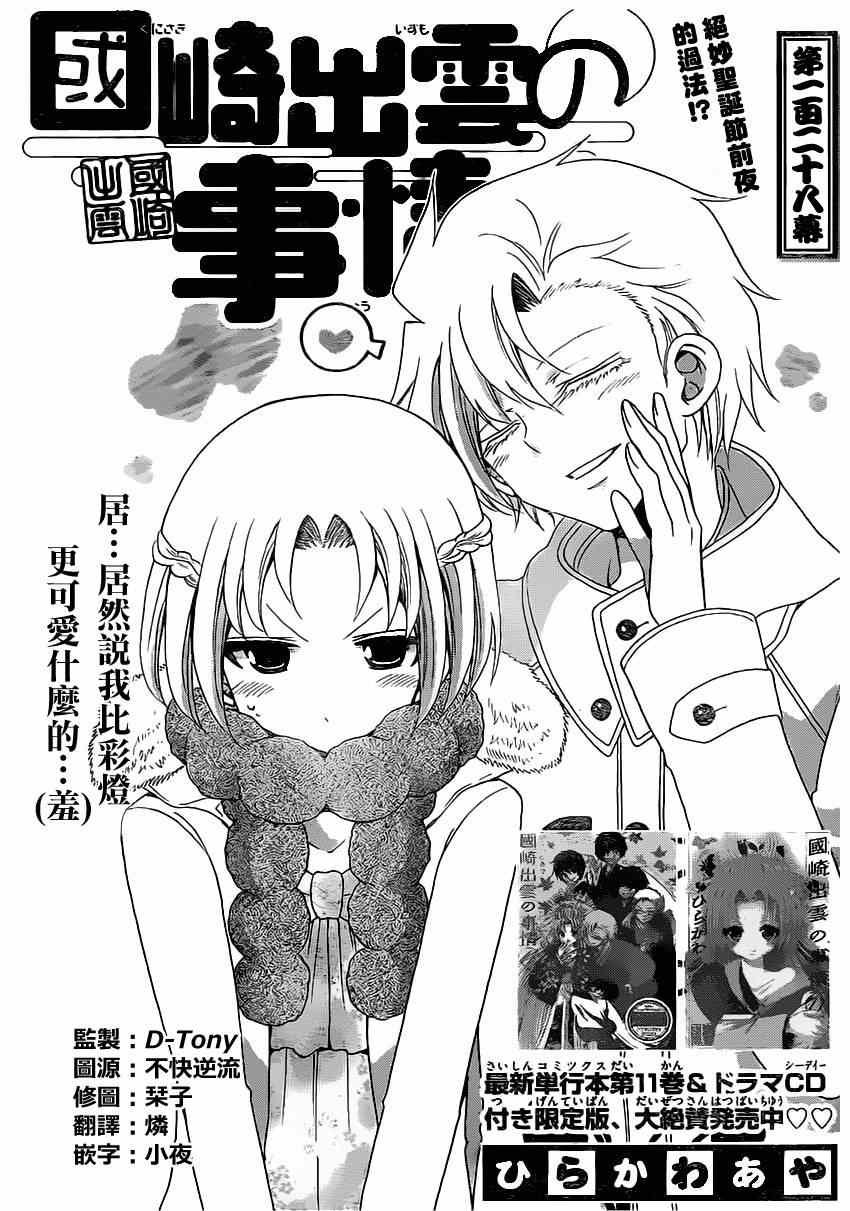 第128话