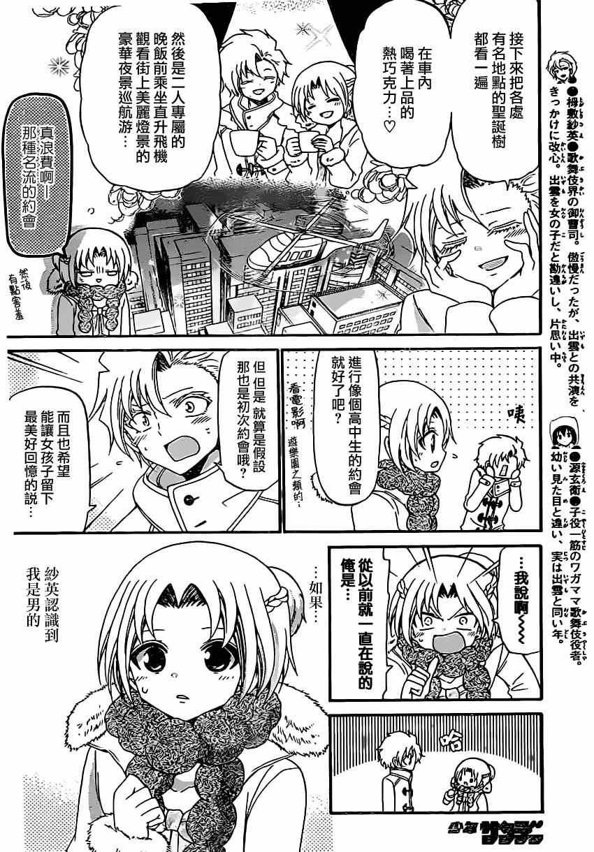 第128话