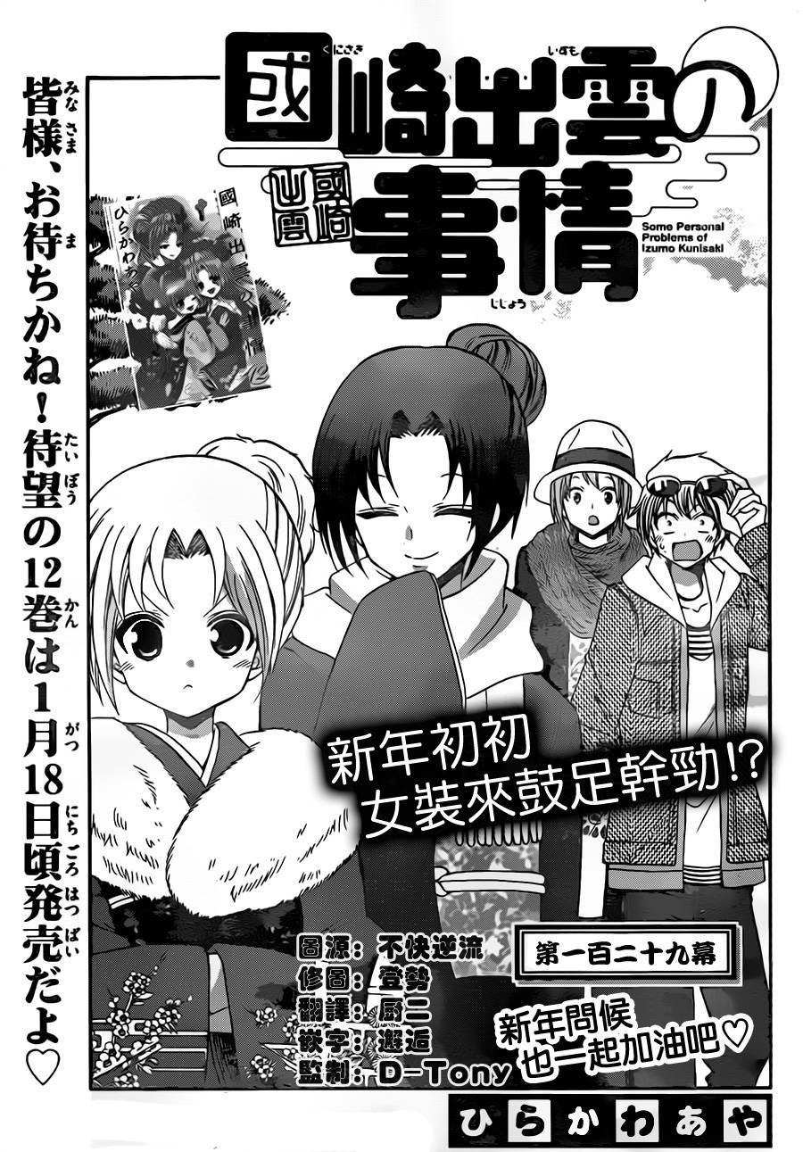 第129话