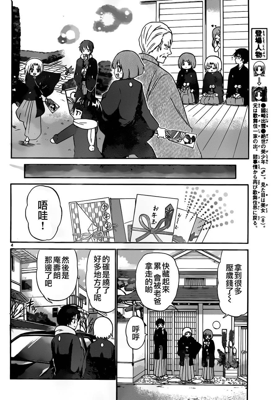 第129话