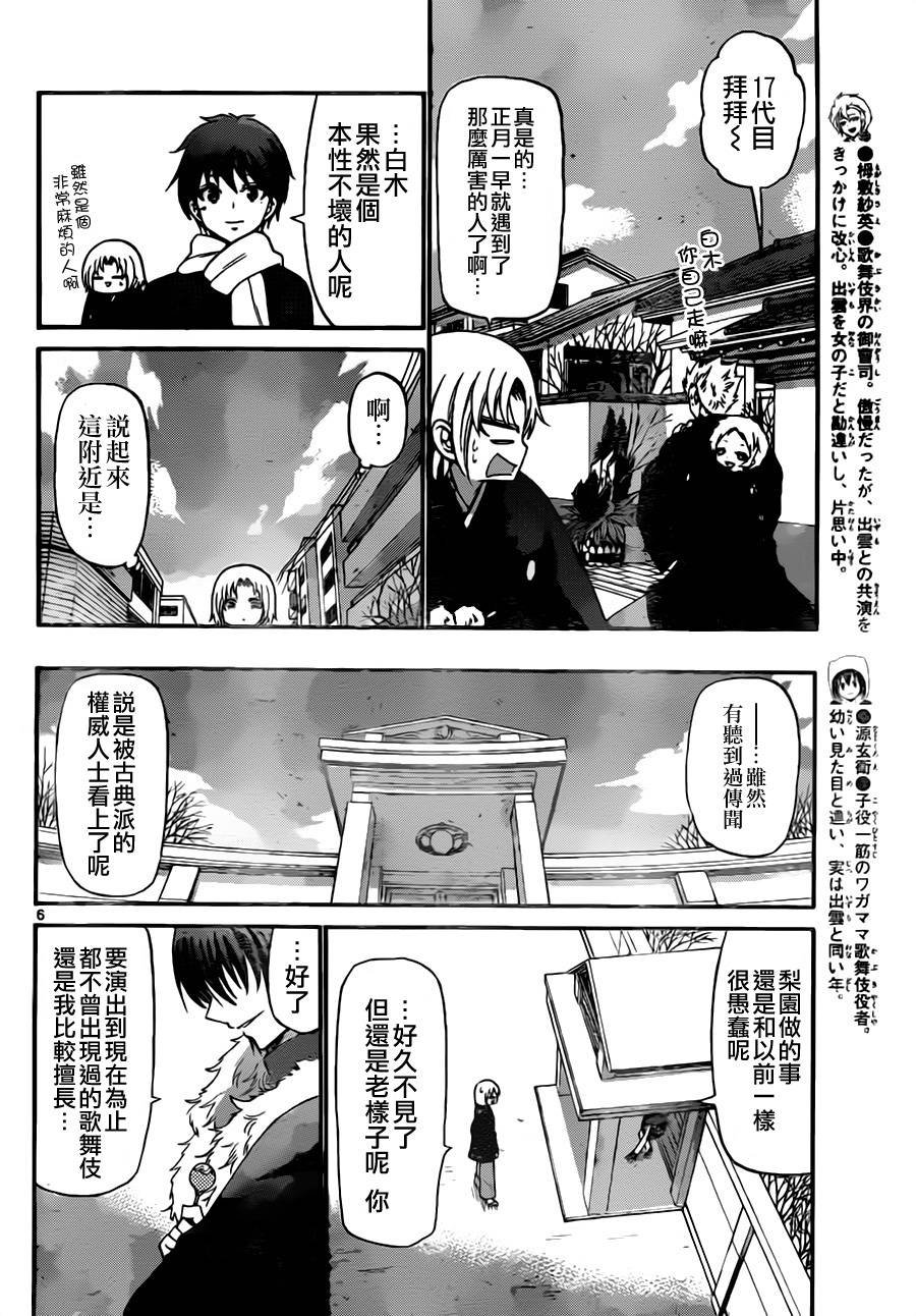 第129话