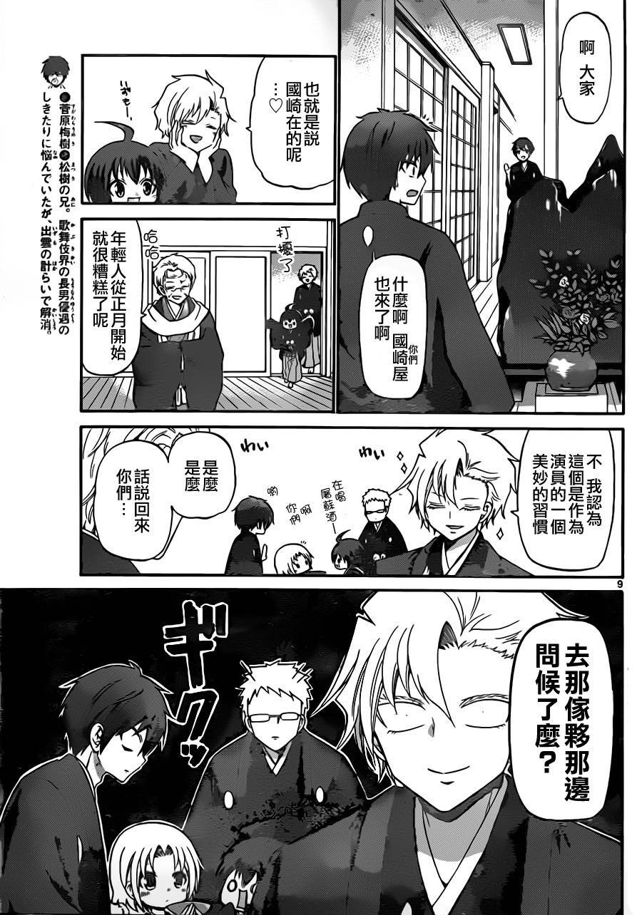 第129话