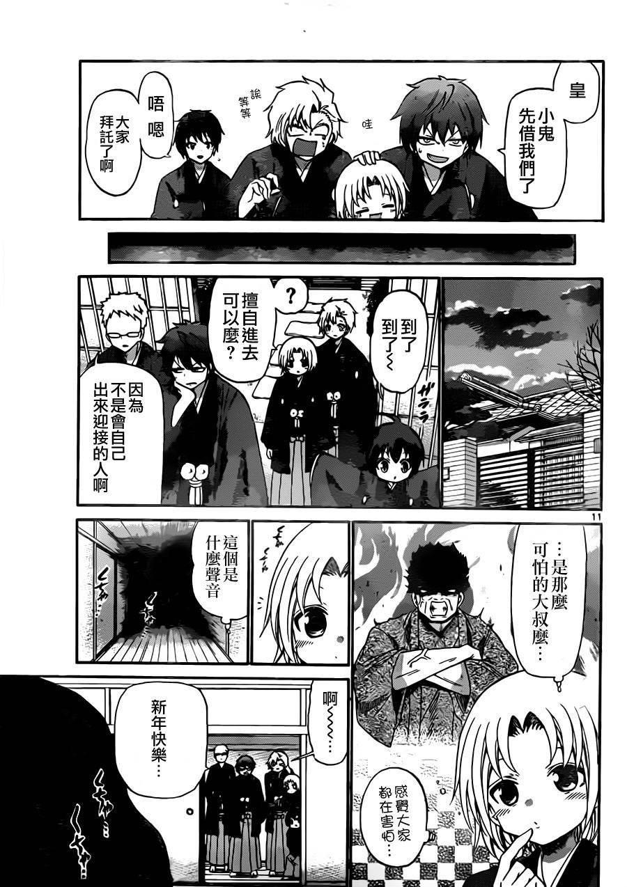 第129话