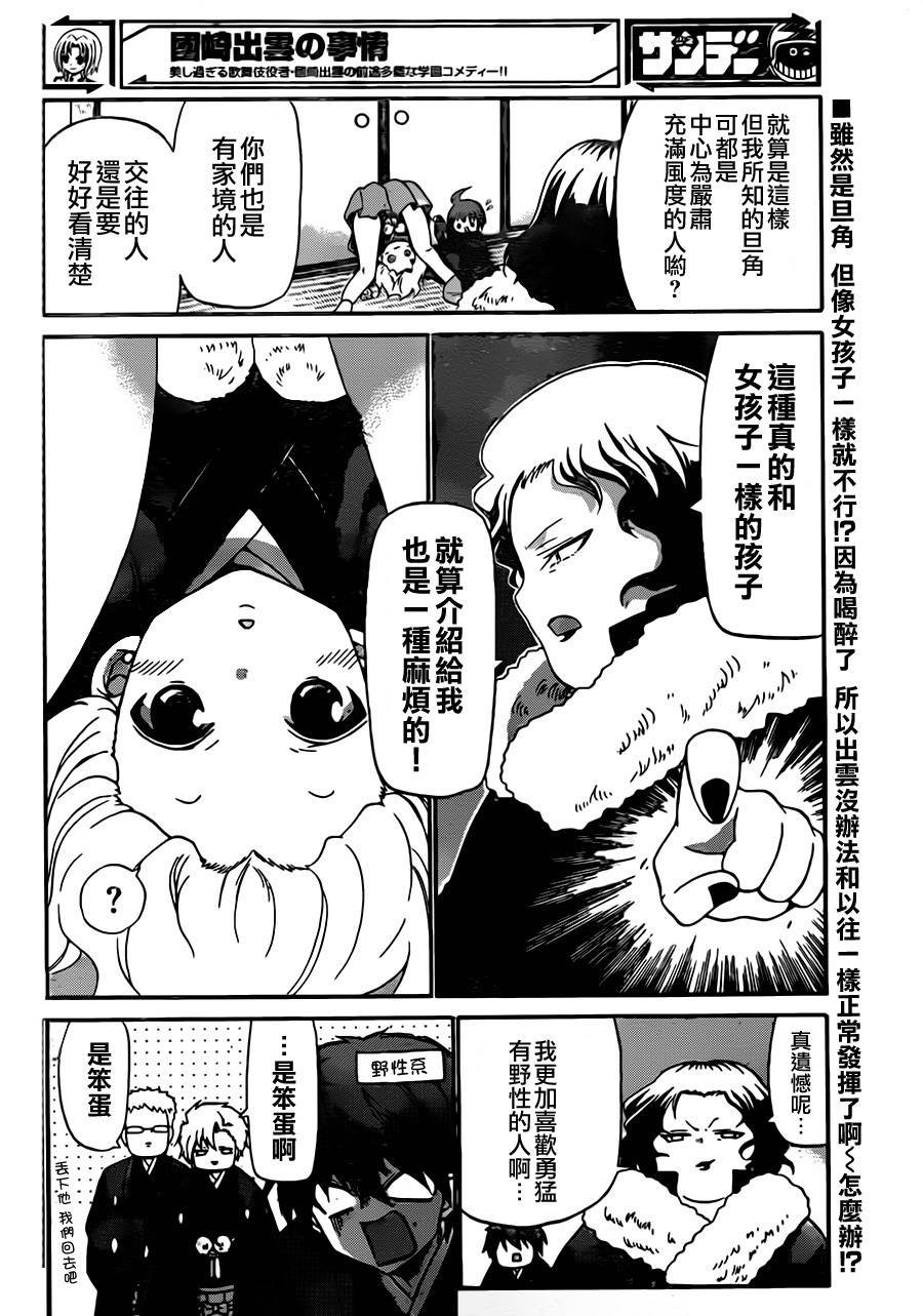 第129话