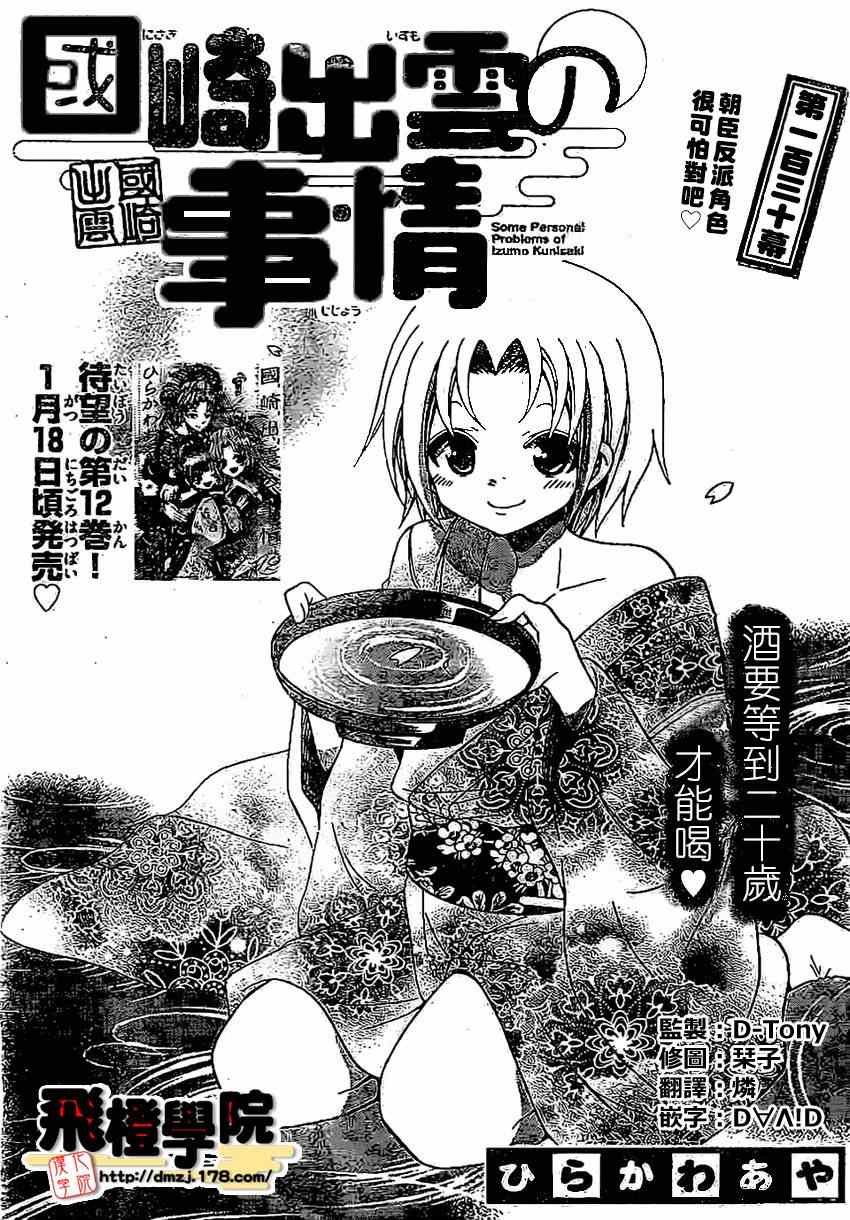 第130话