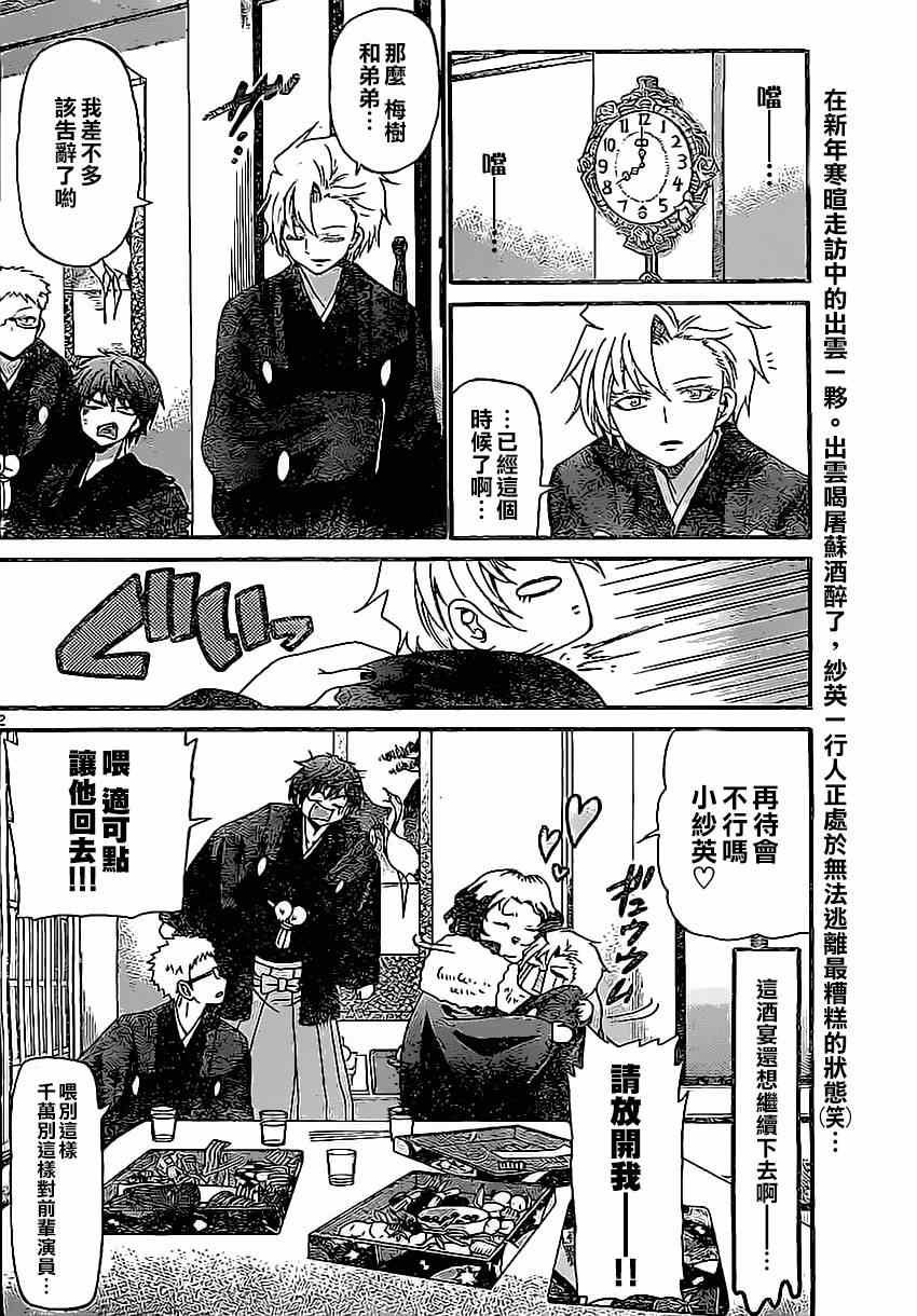 第130话