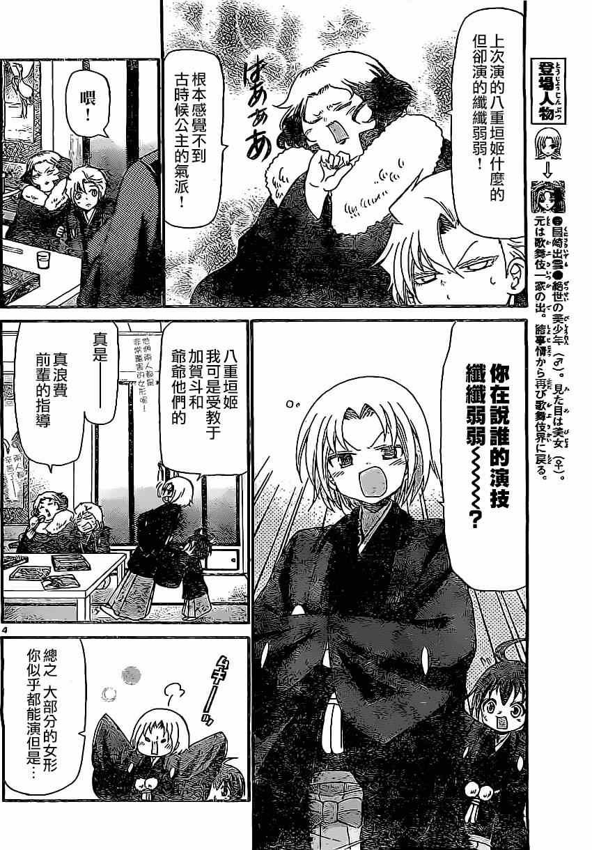 第130话