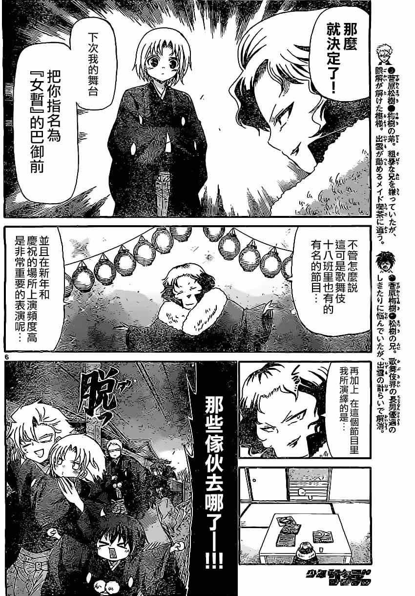 第130话