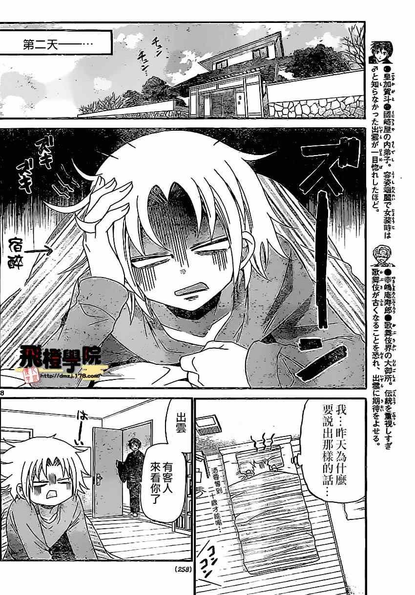 第130话