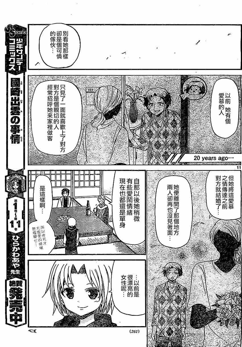 第130话