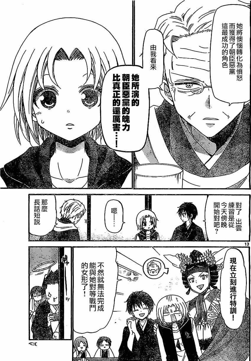 第130话