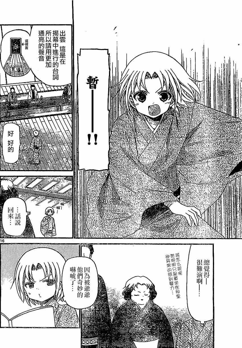 第130话
