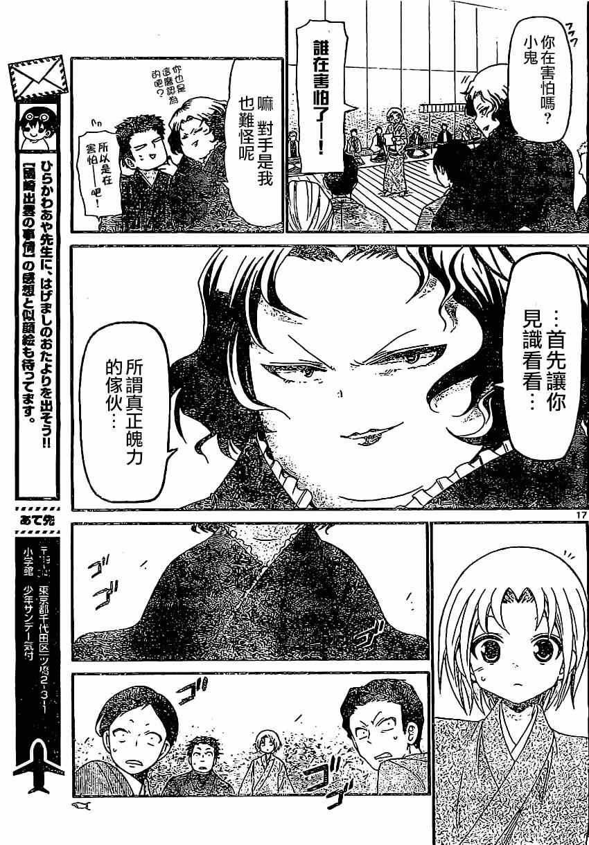 第130话