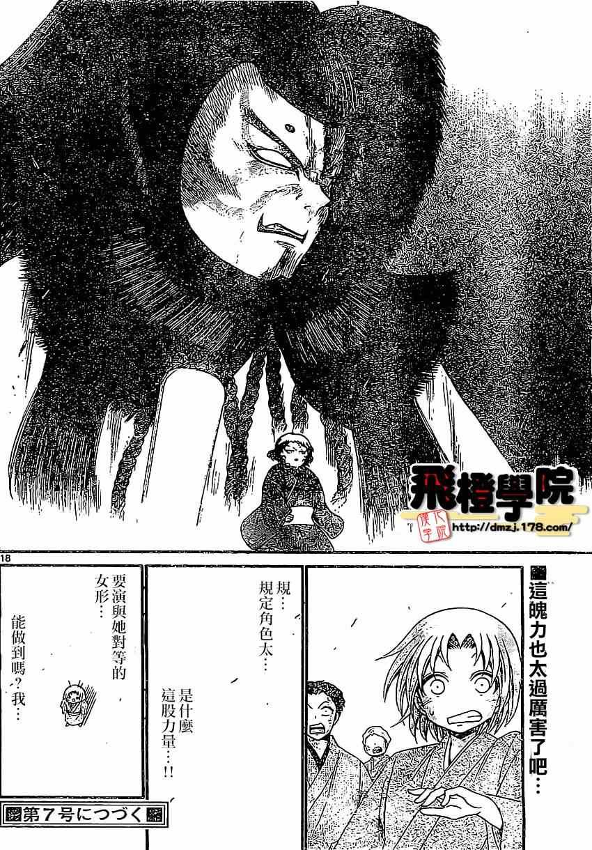 第130话
