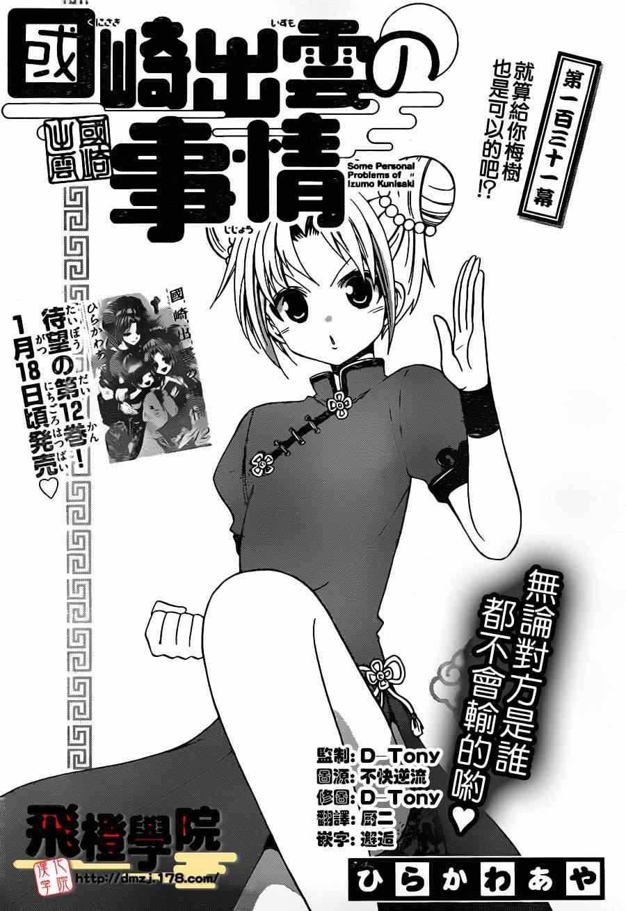 第131话
