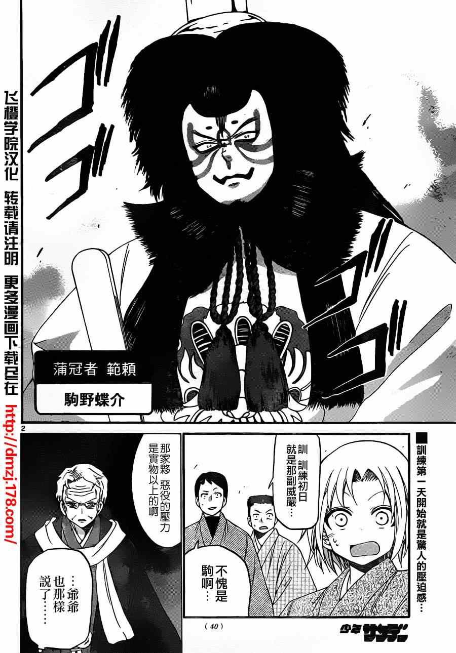 第131话