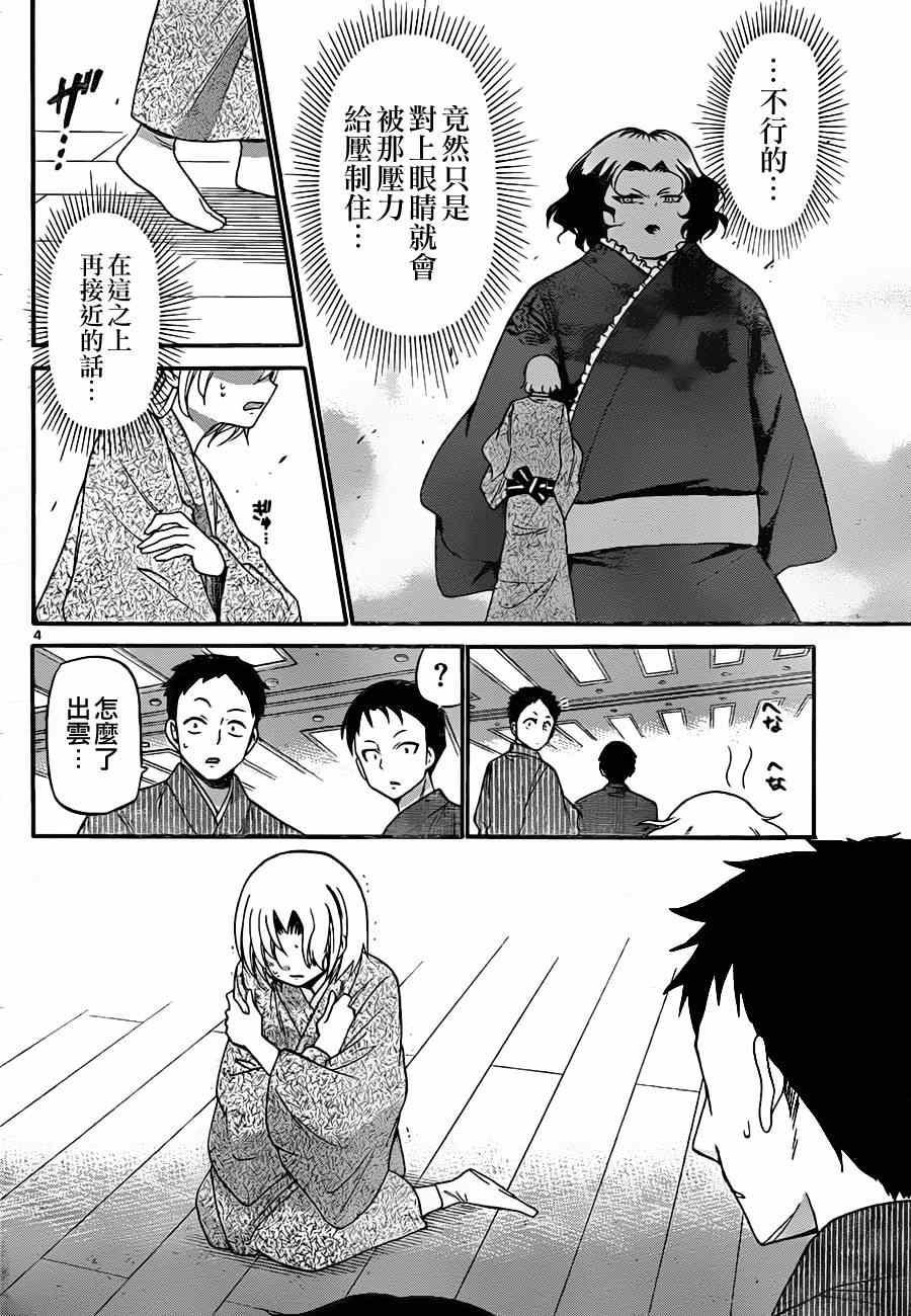第131话