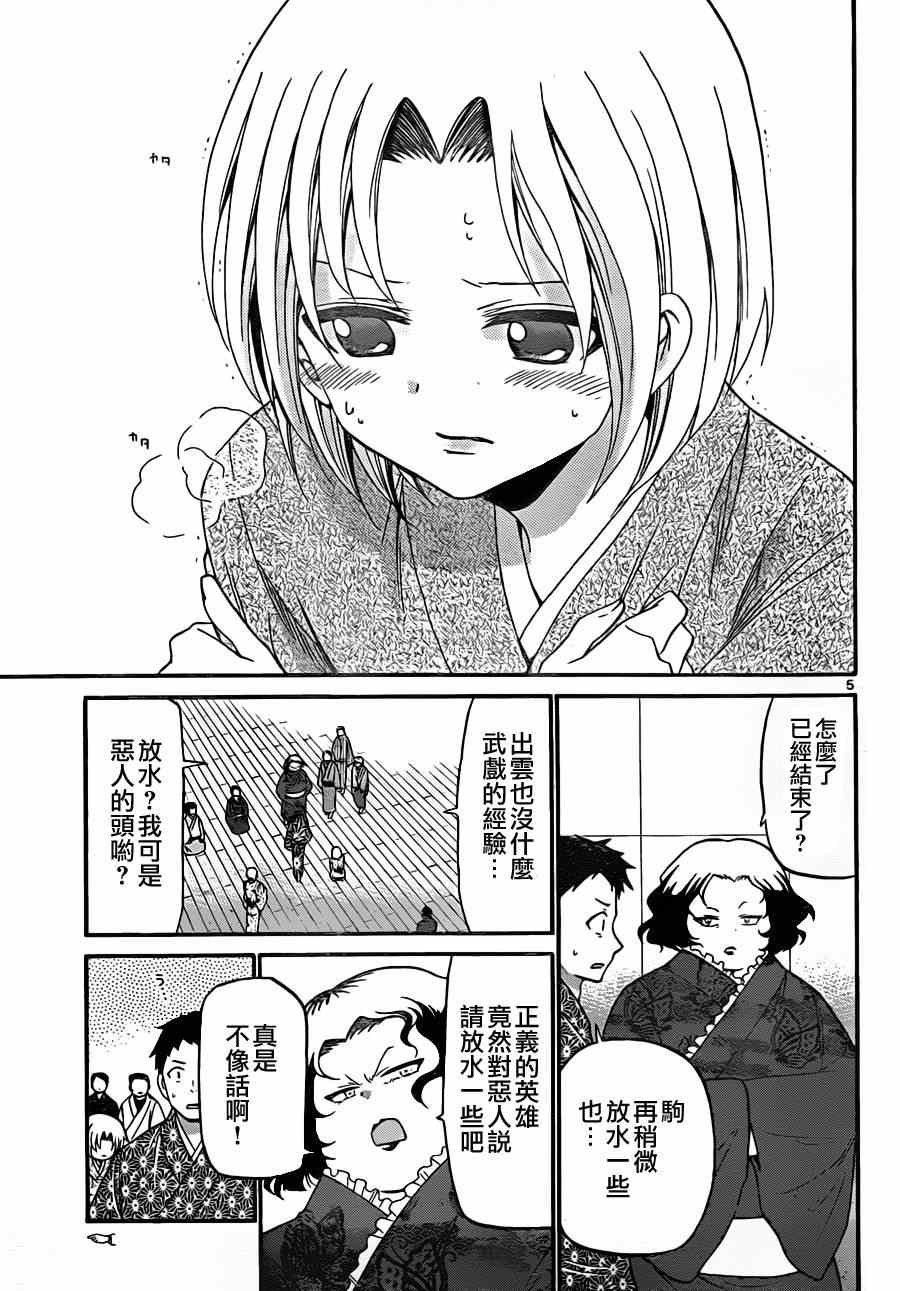 第131话