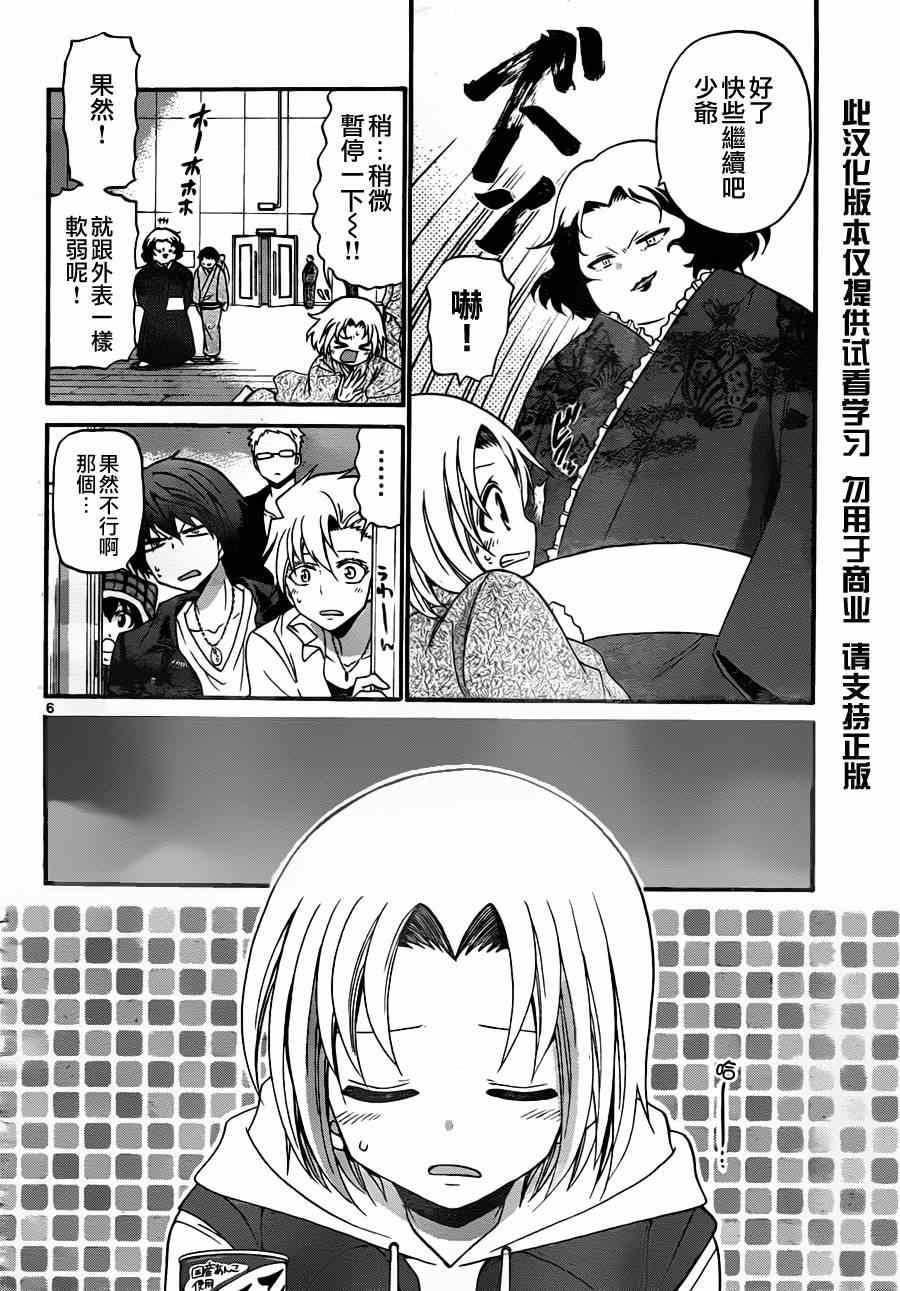 第131话