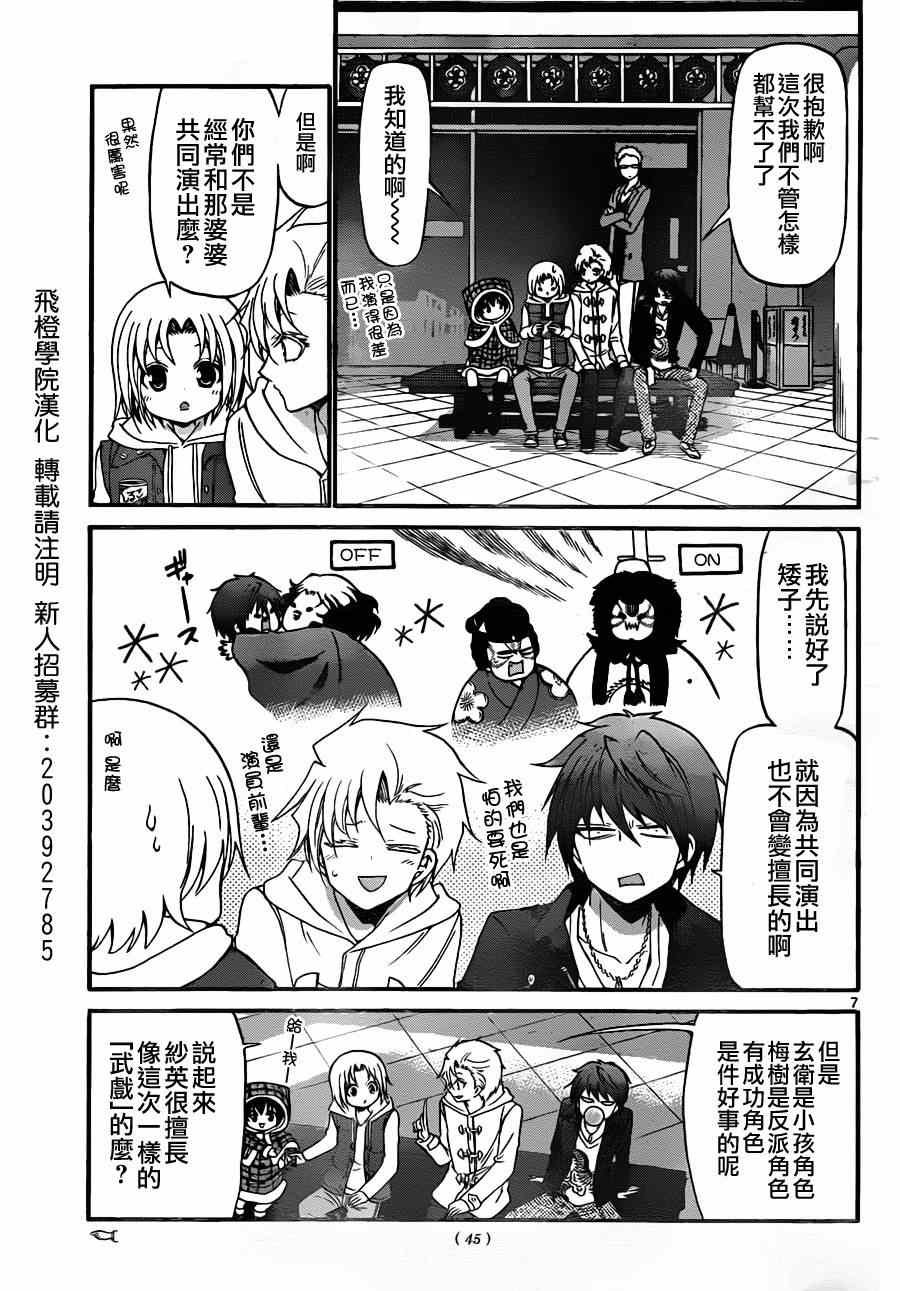 第131话