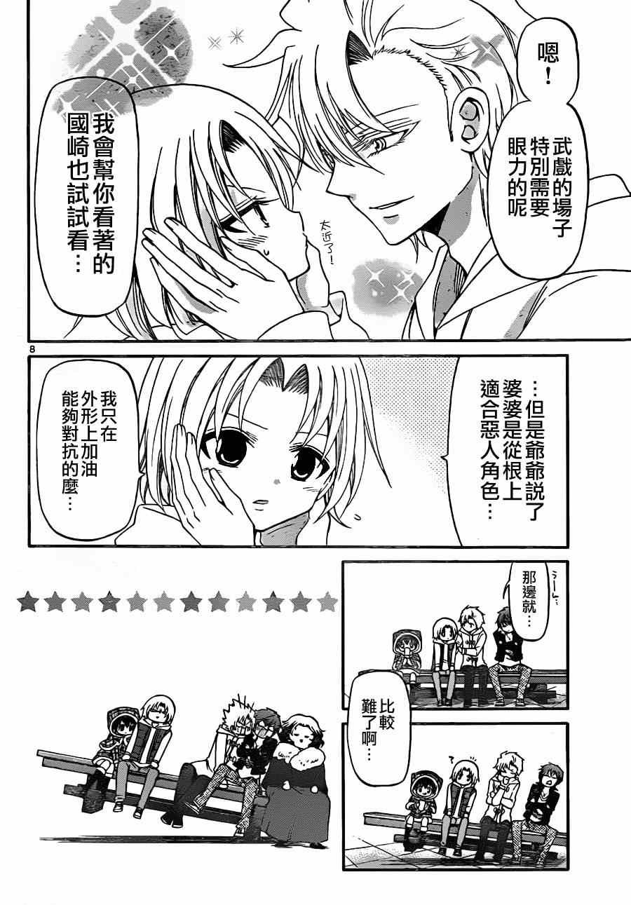 第131话