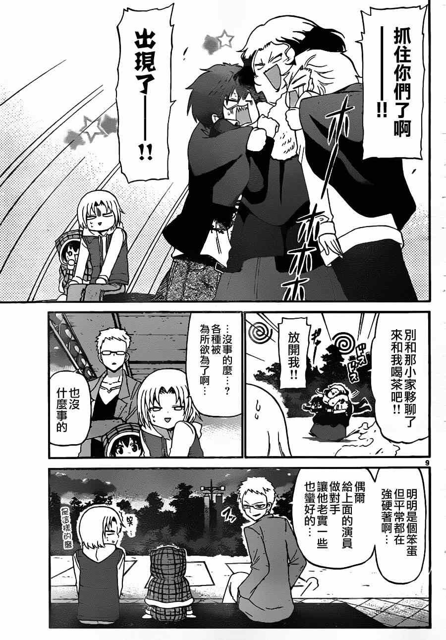 第131话