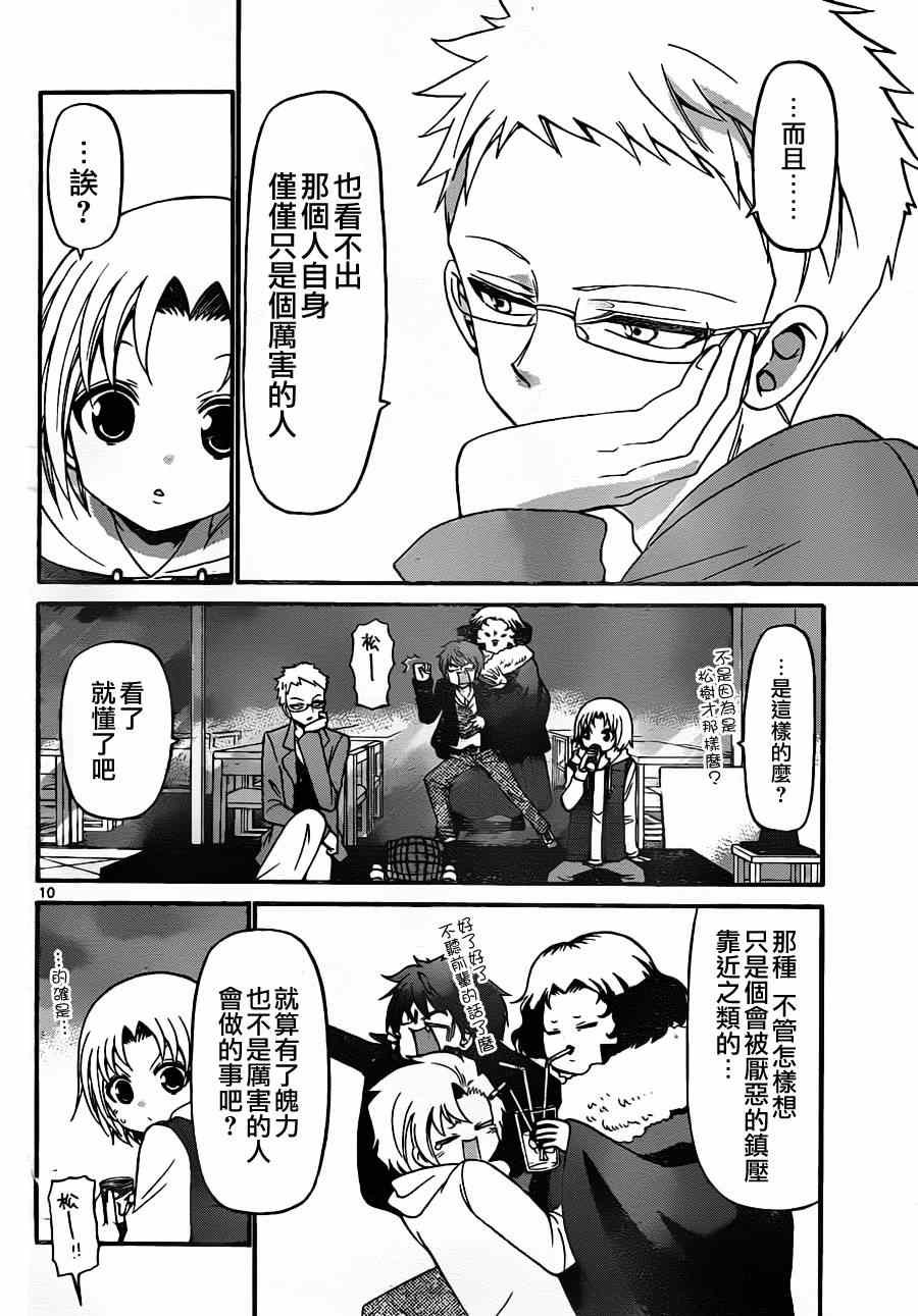 第131话