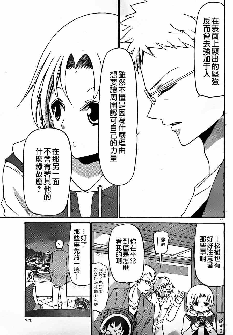 第131话
