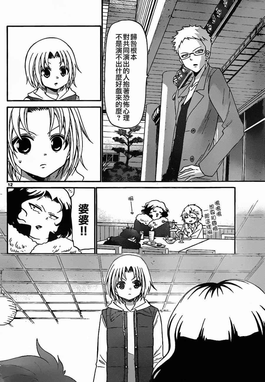 第131话