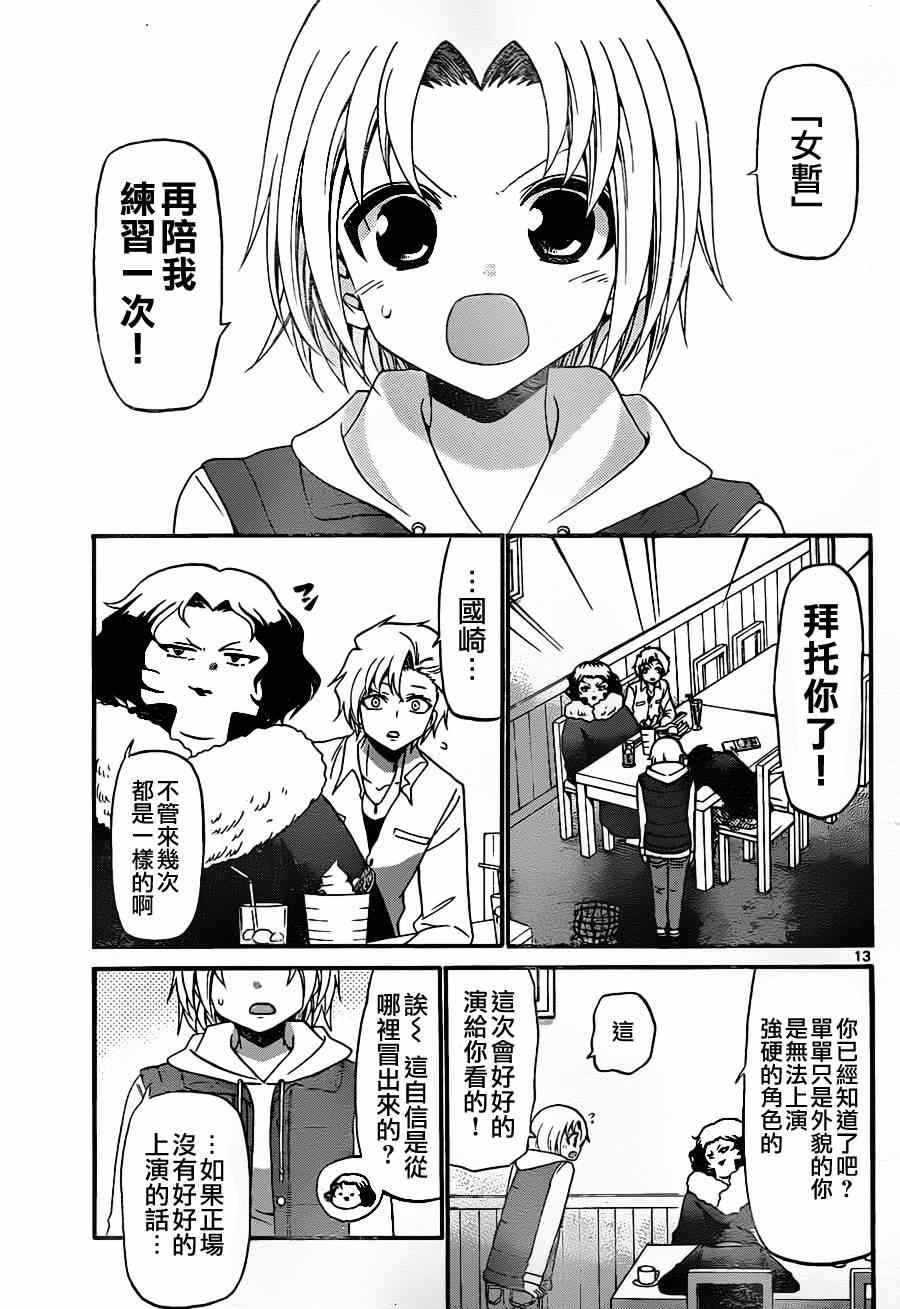 第131话
