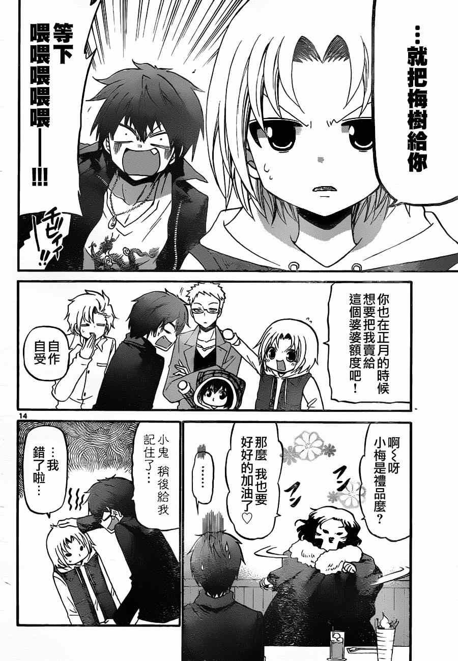 第131话