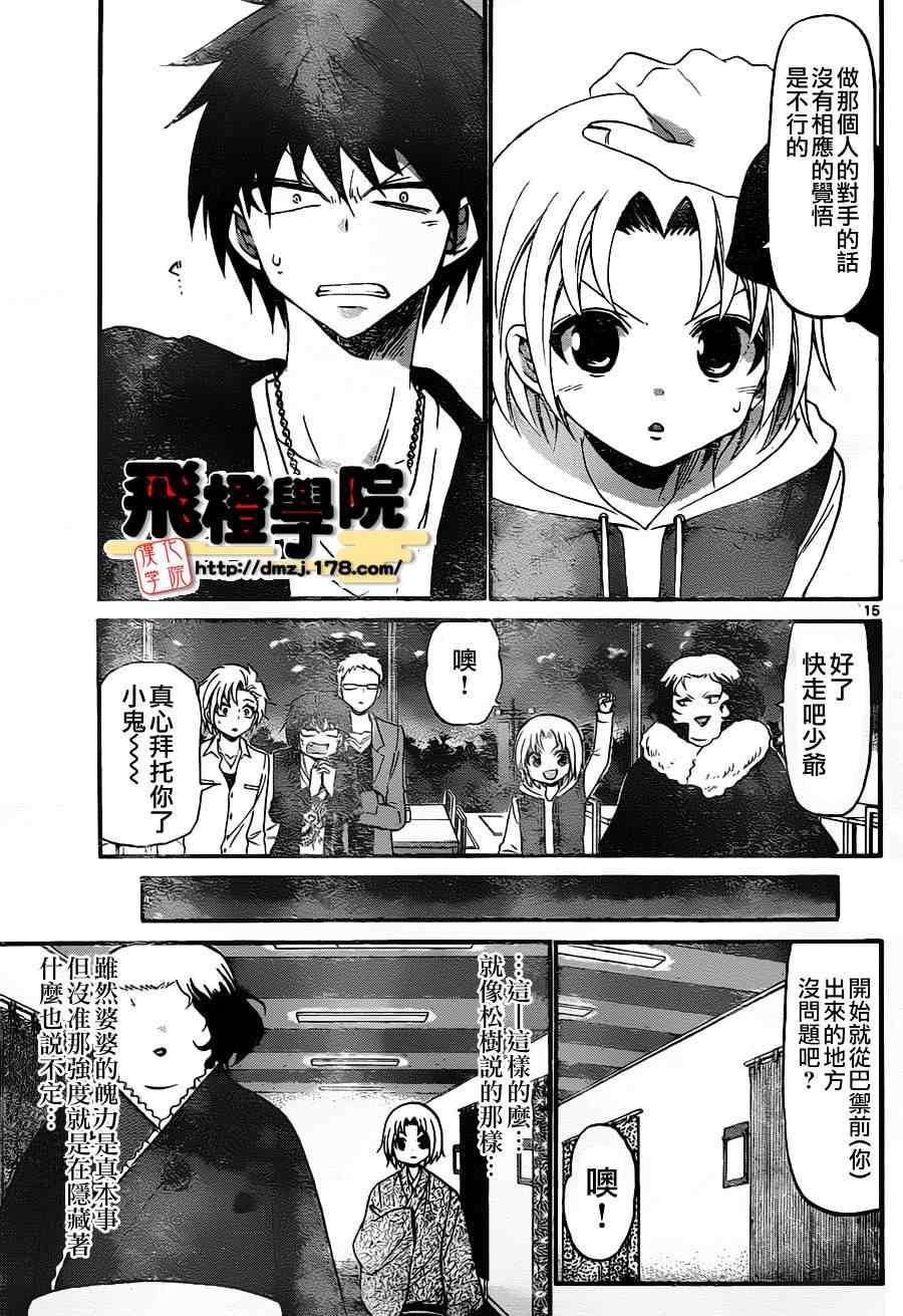 第131话